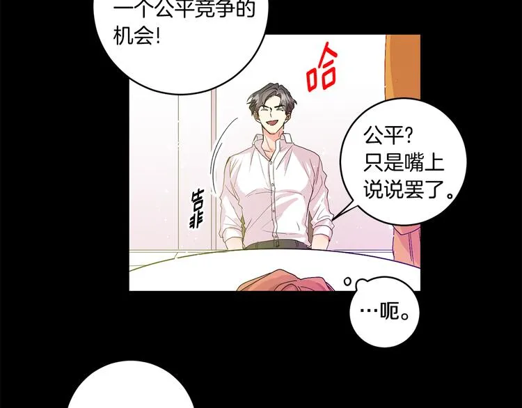 第3话 有男朋友了 第55页