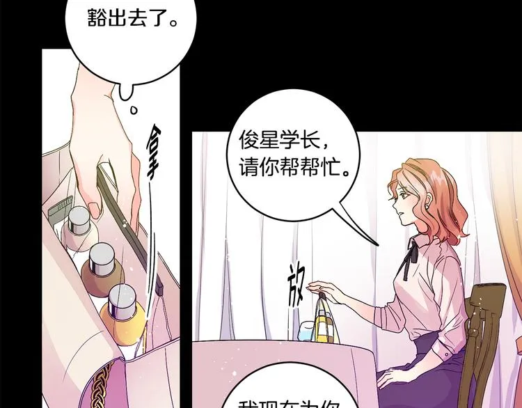 第3话 有男朋友了 第56页