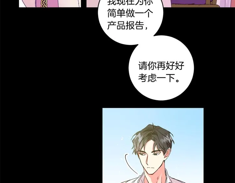 第3话 有男朋友了 第57页