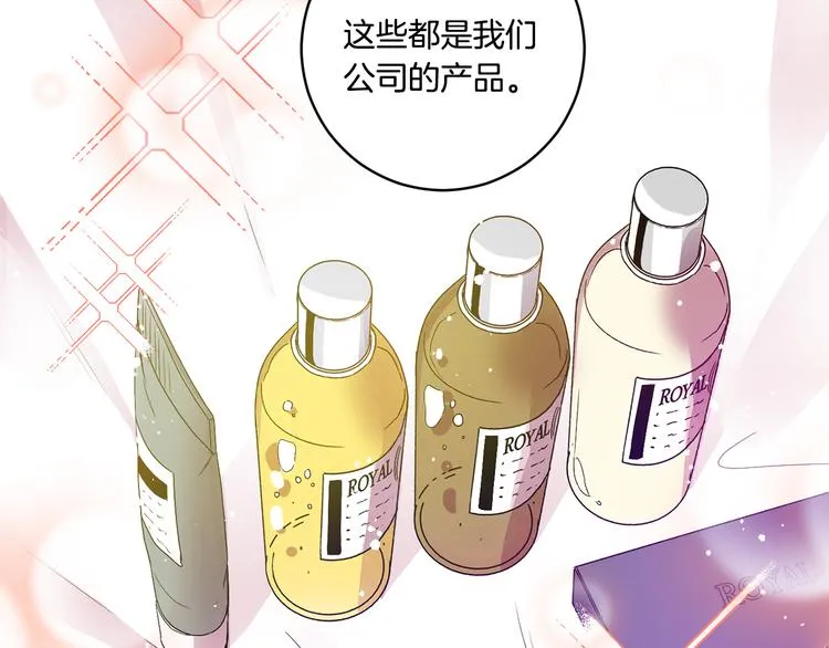 第3话 有男朋友了 第59页