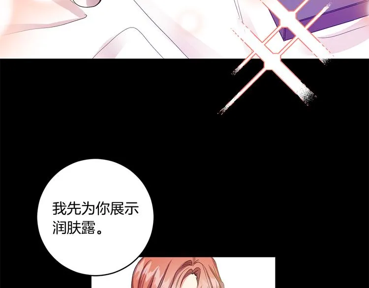 第3话 有男朋友了 第60页