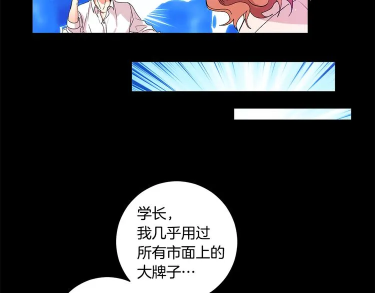 第3话 有男朋友了 第63页