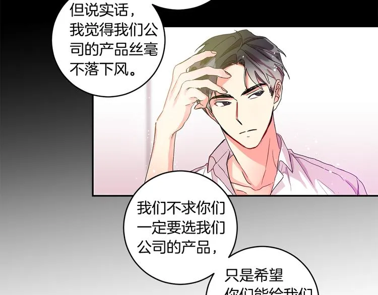 第3话 有男朋友了 第64页