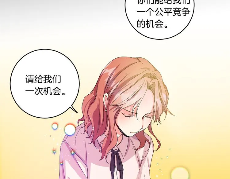 第3话 有男朋友了 第65页