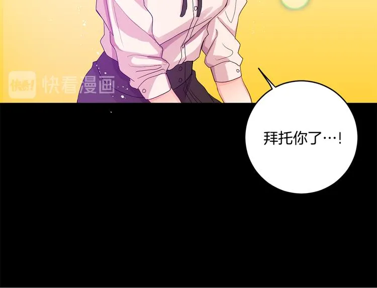 第3话 有男朋友了 第66页
