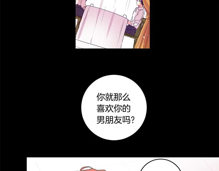 第3话 有男朋友了 第68页