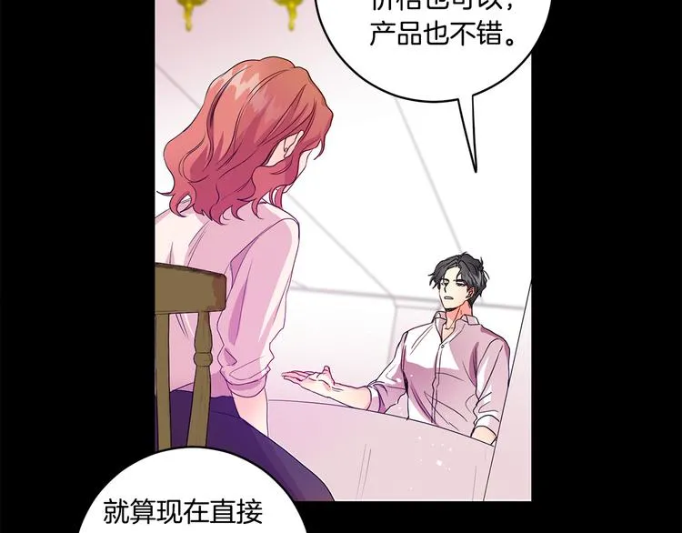 第3话 有男朋友了 第72页
