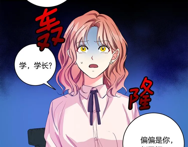 第3话 有男朋友了 第76页