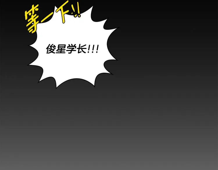第3话 有男朋友了 第78页
