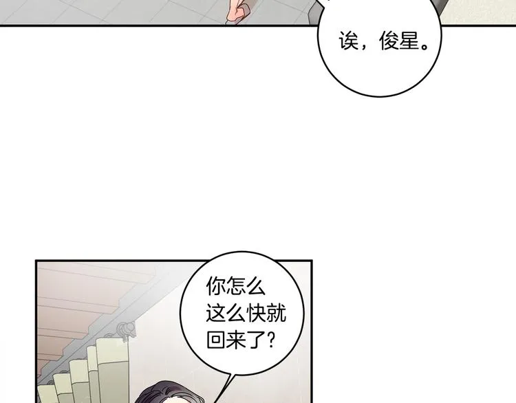 第3话 有男朋友了 第83页