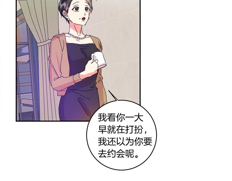 第3话 有男朋友了 第84页