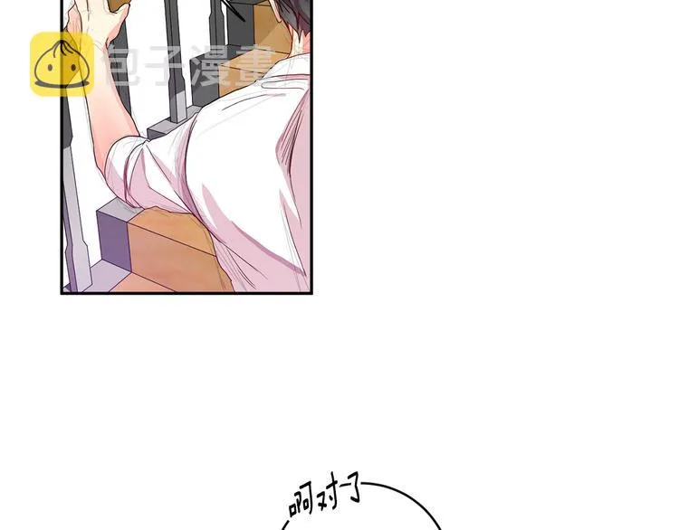 第3话 有男朋友了 第89页