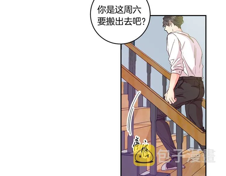 第3话 有男朋友了 第90页