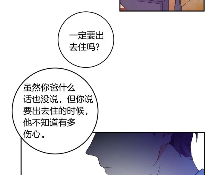 第3话 有男朋友了 第91页