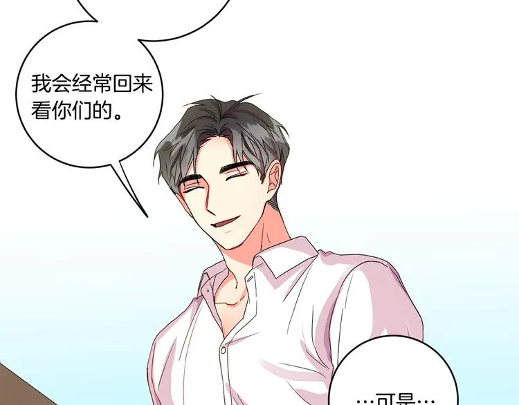 第3话 有男朋友了 第93页