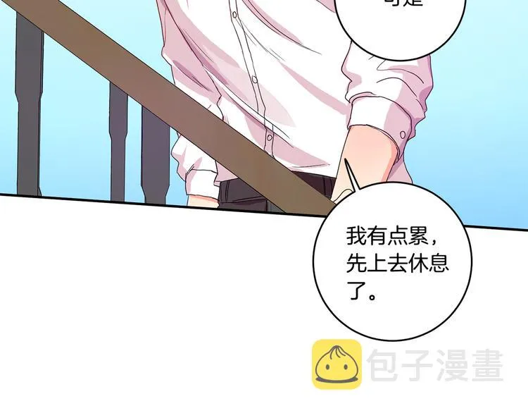 第3话 有男朋友了 第94页
