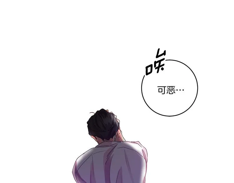 第3话 有男朋友了 第101页