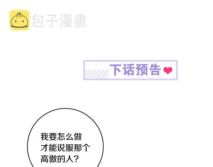 第3话 有男朋友了 第107页