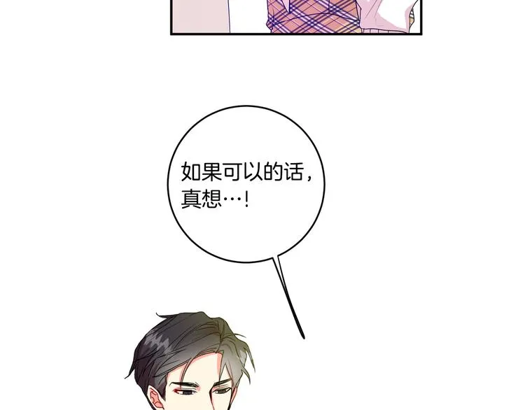 第3话 有男朋友了 第109页