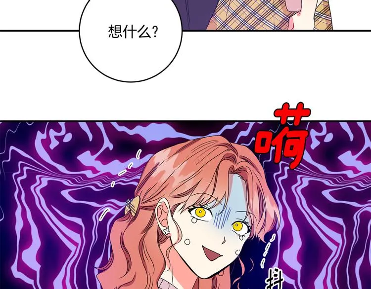 第3话 有男朋友了 第111页