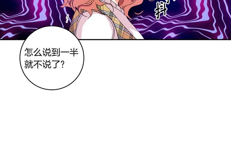 第3话 有男朋友了 第112页