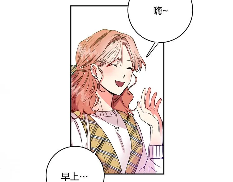 第4话 拿下学长 第4页