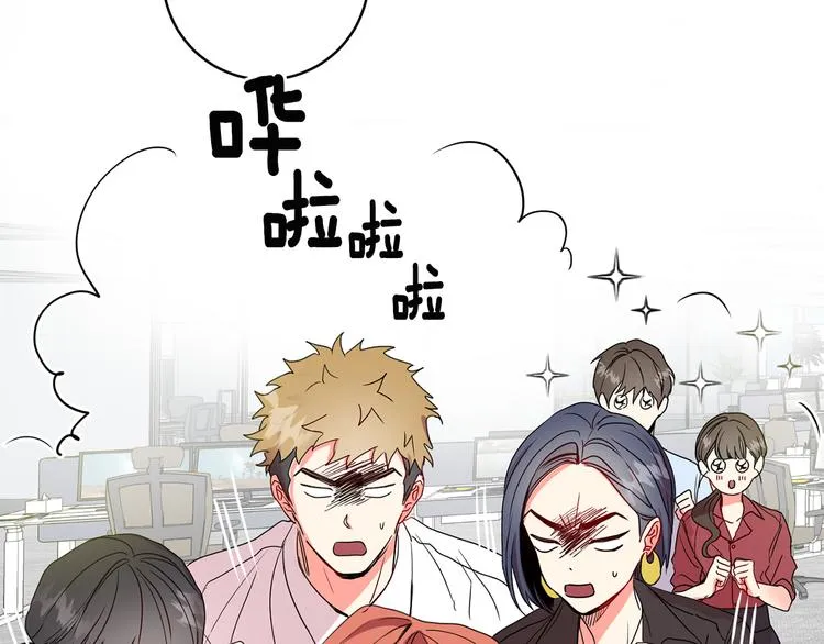 第4话 拿下学长 第5页
