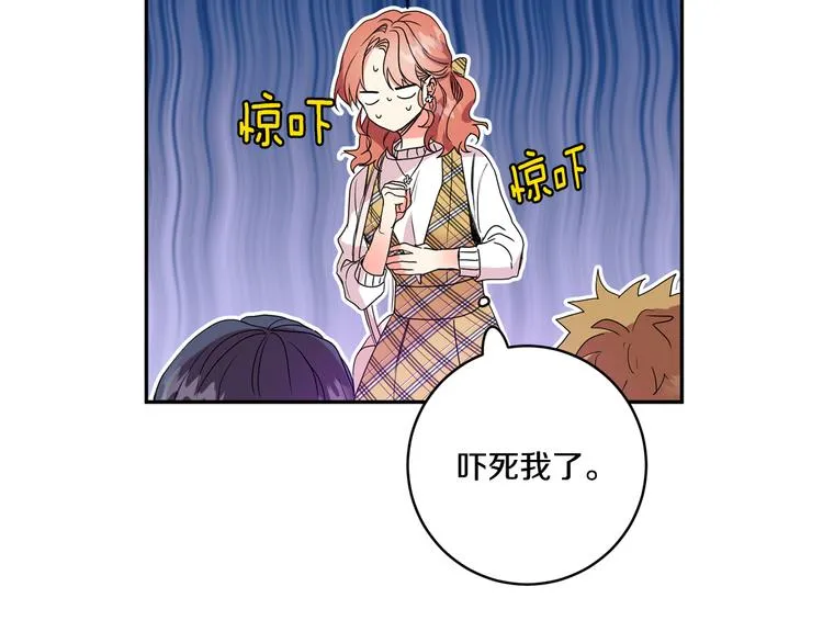 第4话 拿下学长 第8页