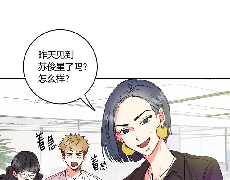 第4话 拿下学长 第9页