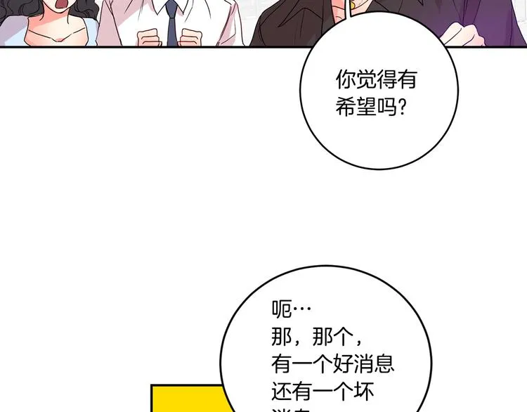 第4话 拿下学长 第10页