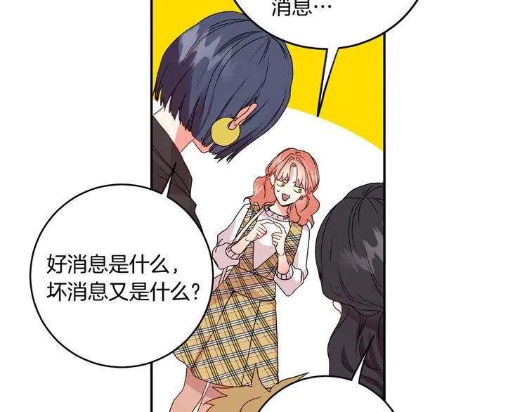 第4话 拿下学长 第11页