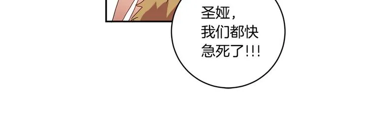 第4话 拿下学长 第12页