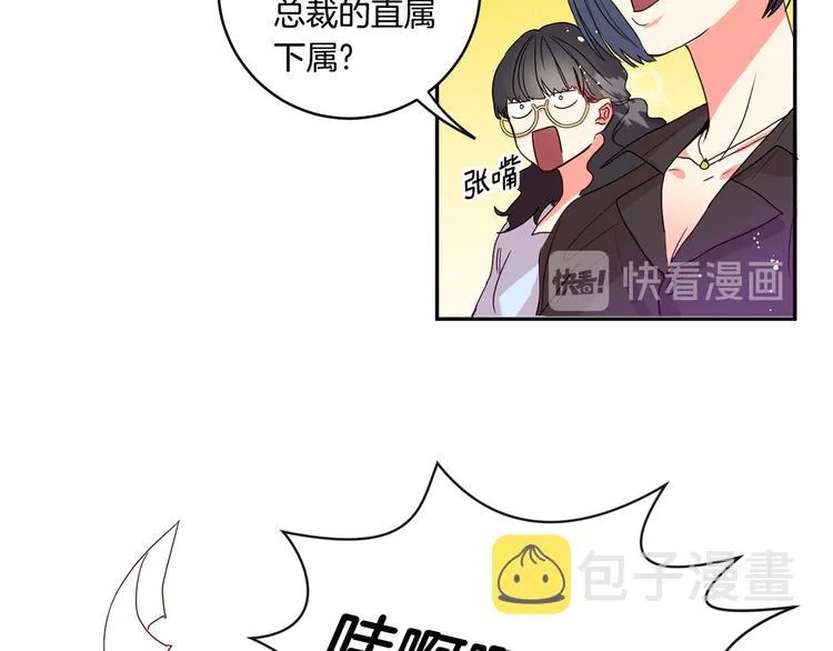 第4话 拿下学长 第15页