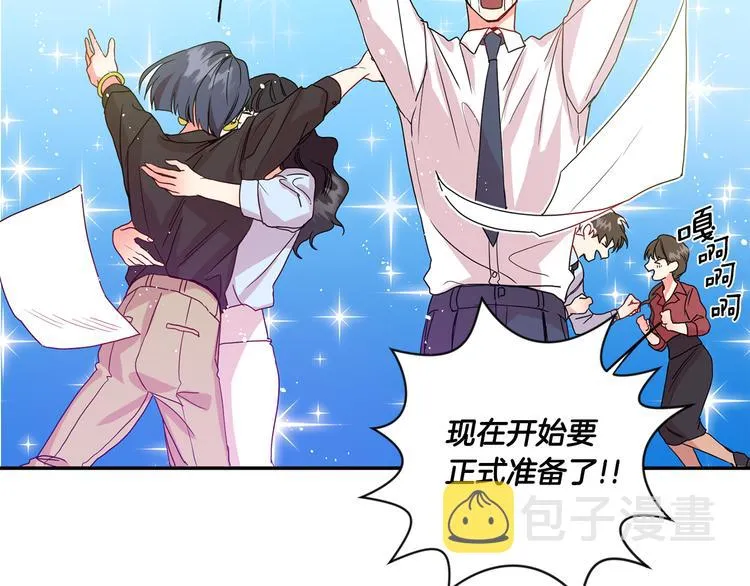 第4话 拿下学长 第17页