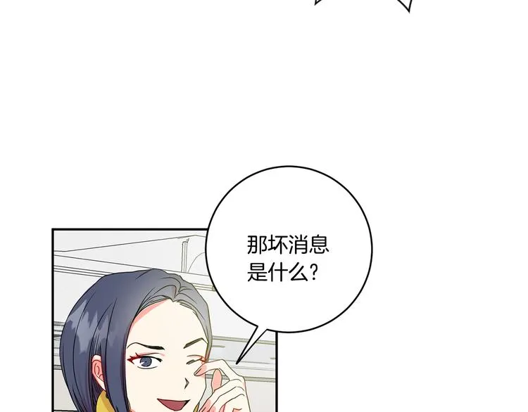 第4话 拿下学长 第18页