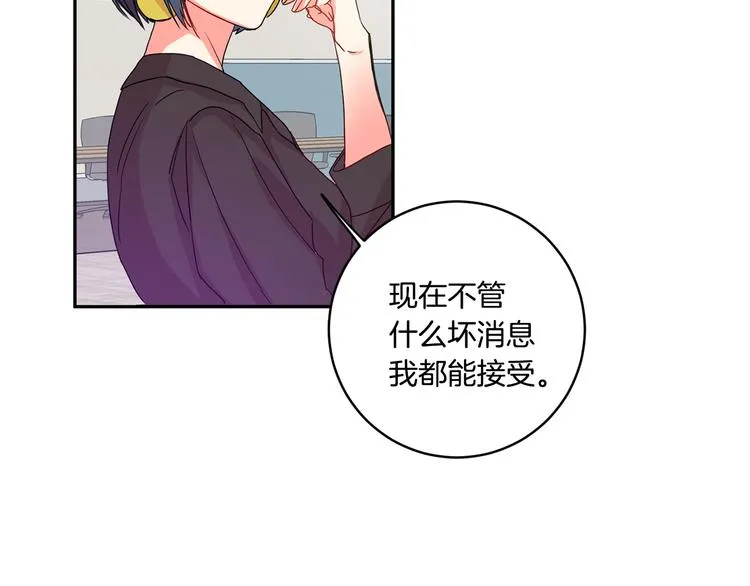 第4话 拿下学长 第19页