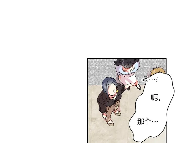 第4话 拿下学长 第21页