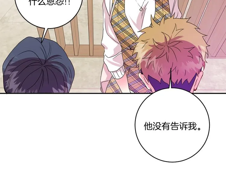 第4话 拿下学长 第24页
