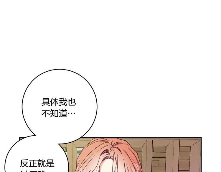第4话 拿下学长 第25页