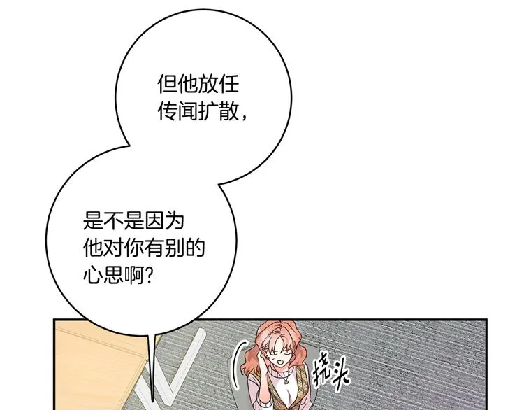 第4话 拿下学长 第39页