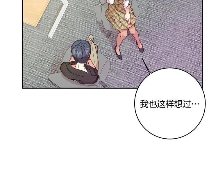 第4话 拿下学长 第40页