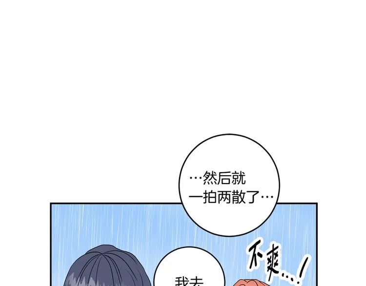 第4话 拿下学长 第42页