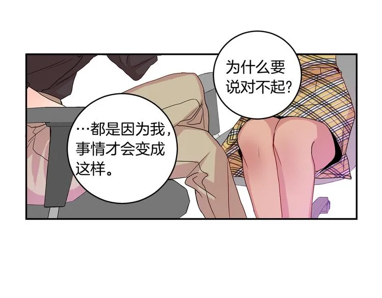 第4话 拿下学长 第44页