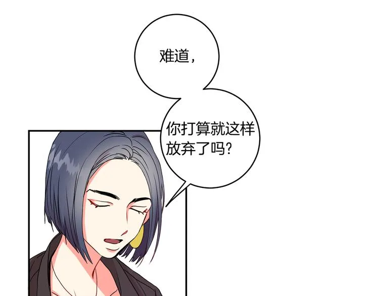 第4话 拿下学长 第45页
