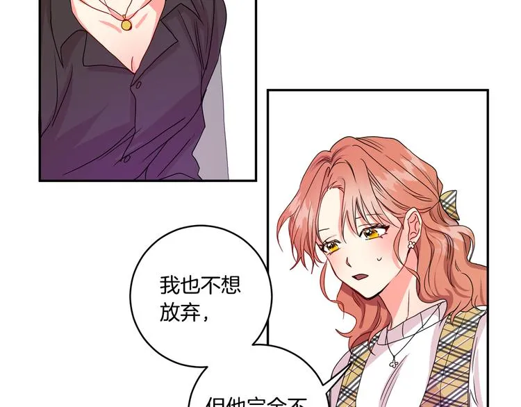 第4话 拿下学长 第46页