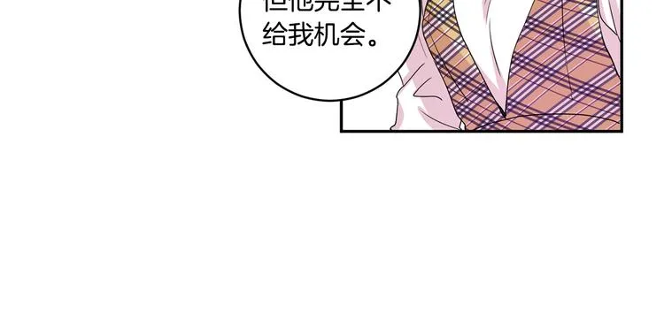 第4话 拿下学长 第47页
