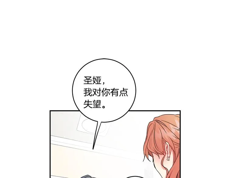 第4话 拿下学长 第48页