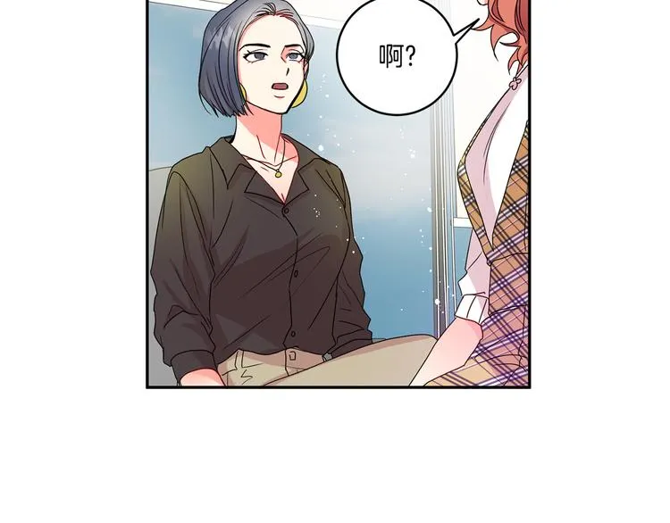 第4话 拿下学长 第49页