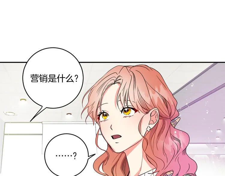 第4话 拿下学长 第50页