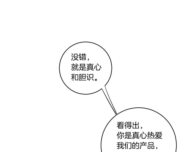 第4话 拿下学长 第53页